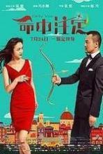 Only You (2015)
