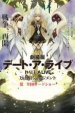 Date a Live Movie Mayuri Judgement (2015)