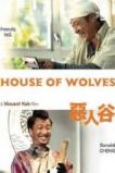 House of Wolves (2016)
