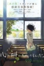 Kokoro ga sakebitagatterunda (2015)