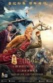 The Monkey King the Legend Begins (2016)