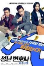 Seong-nan Byeon-ho-sa (2015)