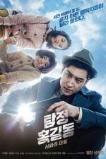 Phantom Detective (2016)