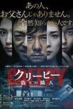Creepy (2016)