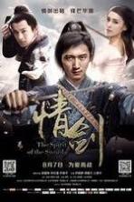 The Spirit of the Swords (2015)