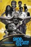 Shor Se Shuruaat (2016)