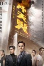 Sky on Fire (2016)