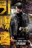 Explosion (2017)