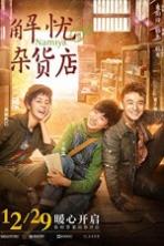 Namiya (2018)