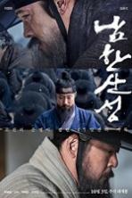 The Fortress (2017)