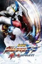 Ultraman Orb the Movie: I'm Borrowing the Power of Your Bonds! ( 2017 )