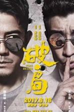 Peace Breaker ( 2017 )