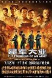 The Founding of an Army (2017)