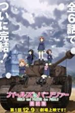 Girls und Panzer das Finale: Part I (2017)