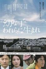 Dear Etranger (2017)