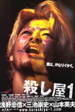 Ichi the Killer (2001)