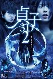 Sadako 2 3D (2013)