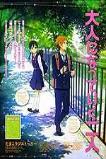 Tamako Love Story (2014)