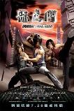 Dragon Tiger Gate (2006) HD Full Movie Watch Online Free