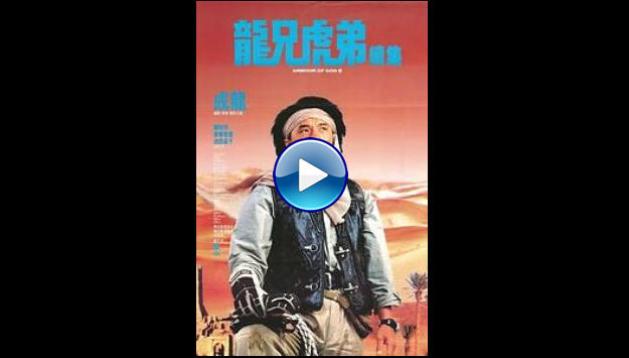 Armour of God 2: Operation Condor (1991)