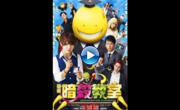 Assassination Classroom (2015)