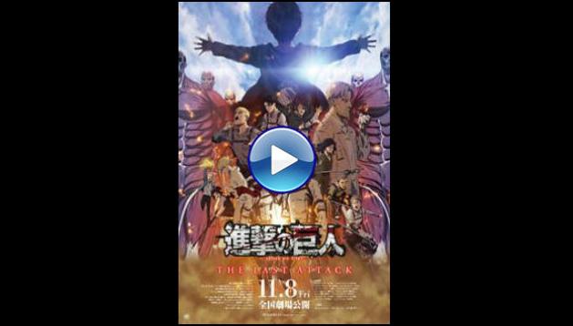 Attack on Titan the Movie: The Last Attack (2024)