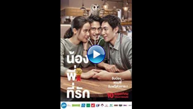Brother of the Year (2018)