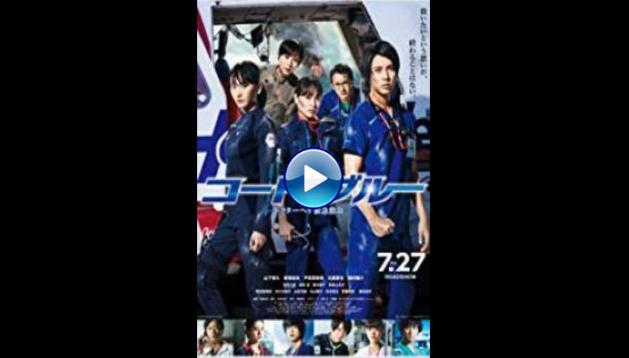 Code Blue the Movie (2018)