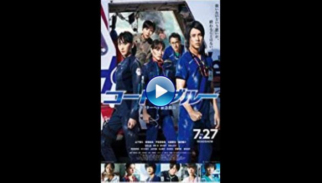 Code Blue the Movie (2018)