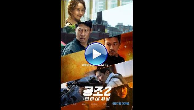 Confidential Assignment 2: International (2022)