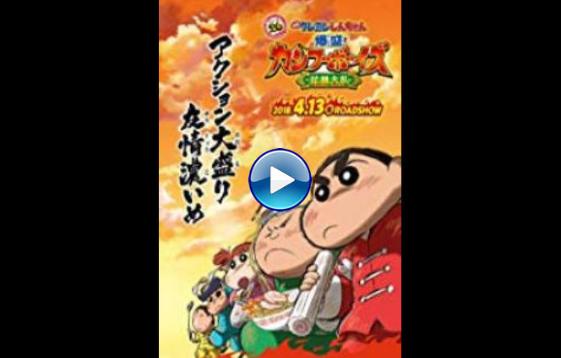 Crayon Shin-chan: Burst Serving! Kung Fu Boys - Ramen Rebellion (2018)