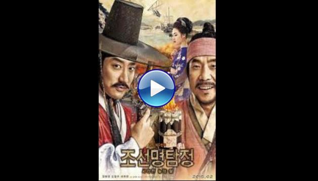 Detective K: Secret of the Lost Island (2015)