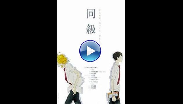 Doukyuusei (2016) Dou Kyu Sei: Classmates (2016)