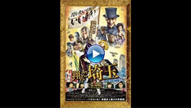 Fly Me to the Saitama (2019) BluRay Full Movie Watch Online Free