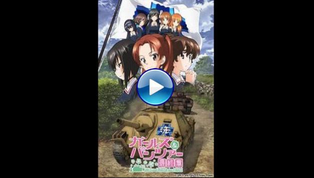 Girls und Panzer das Finale: Part I (2017)