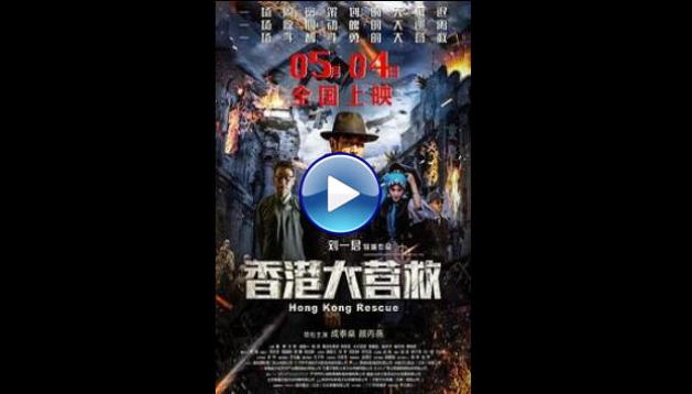 Hong Kong Rescue (2018)