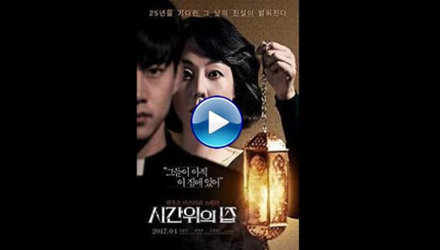 House of the Disappeared (2017)