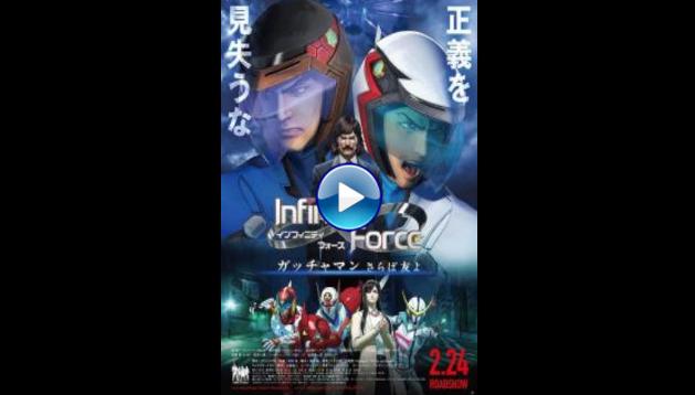 Infini-T Force the Movie: Farewell Gatchaman My Friend (2018)