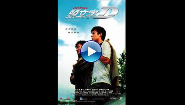 Initial D (2005)