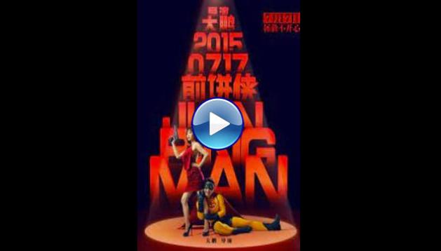 Jian Bing Man (2015)