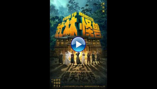 Kung Fu Monster (2018)