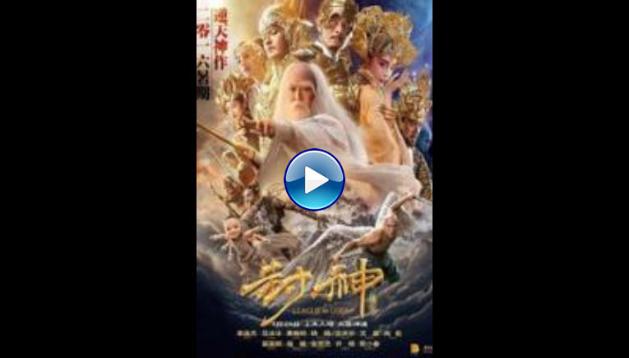 LEAGUE OF GODS (2016)