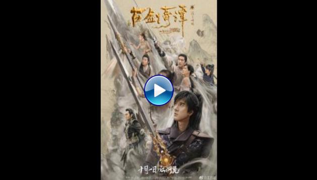 Legend of the Ancient Sword (2018) HD  Full Movie Watch Online Free