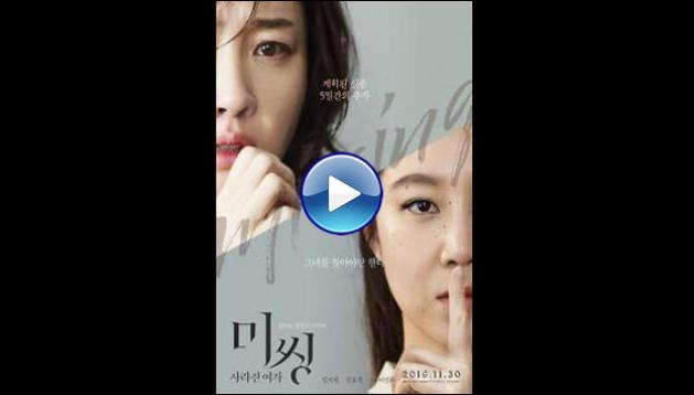 Missing Woman (2016)