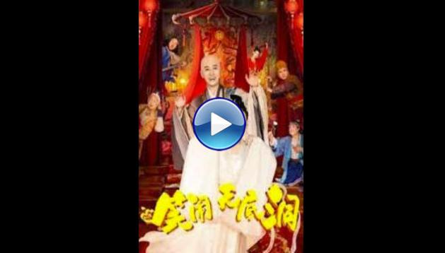 Monkey King: The Bottomless Hole (2022)