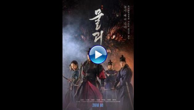 Monstrum (2018) BluRay  Full Movie Watch Online Free