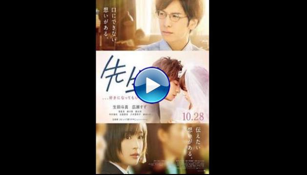 My Teacher (2017)