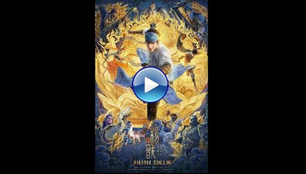 New Gods: Yang Jian (2022) BluRay Full Movie Watch Online Free