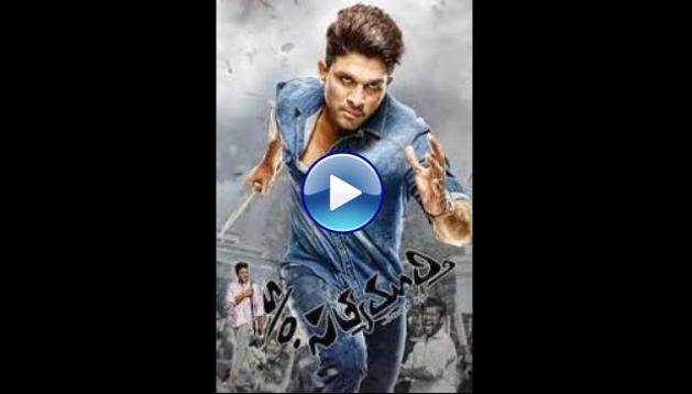 S/O Satyamurthy (2015)