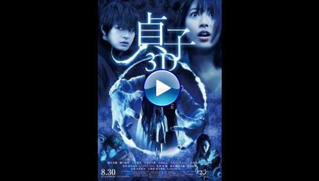 Sadako 2 3D (2013)